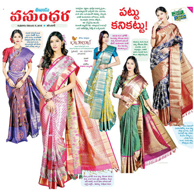 Kalanjali